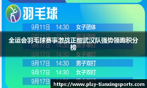 天行体育官方网站